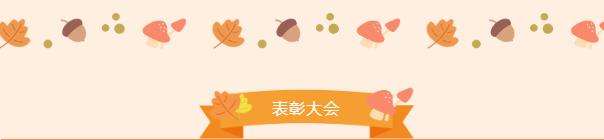 歡聲齊聚，共享美好