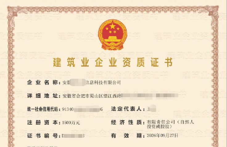 安徽注冊建筑勞務公司需要哪些條件和手續(xù)