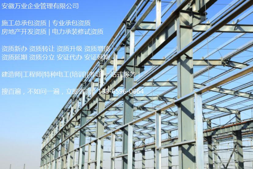 合肥建筑資質(zhì)升級 最高能升到幾級？