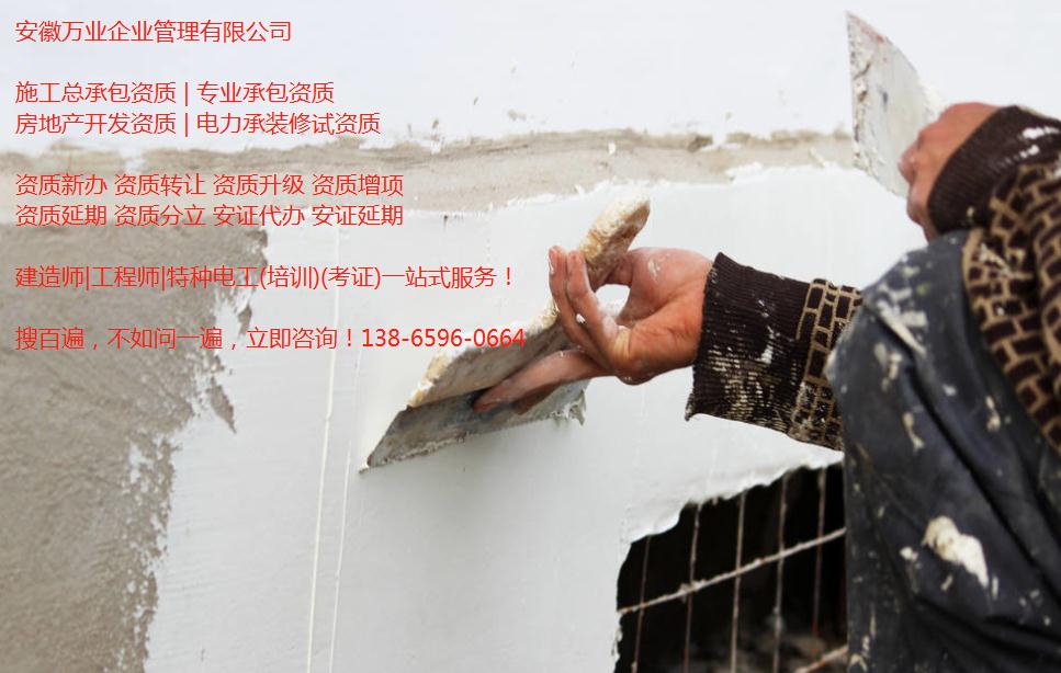 合肥施工資質(zhì)升級(jí)后，安全生產(chǎn)許可證如何辦理