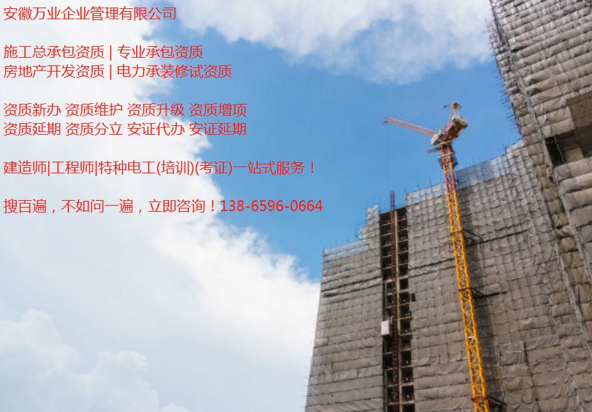 合肥建筑企業(yè)是否資質(zhì)辦理越多越好，有多少資質(zhì)比較合適