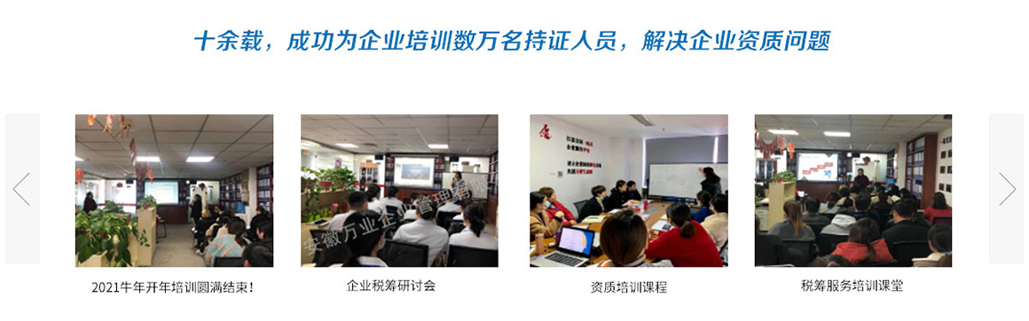 資質(zhì)維護，解決企業(yè)資質(zhì)問題