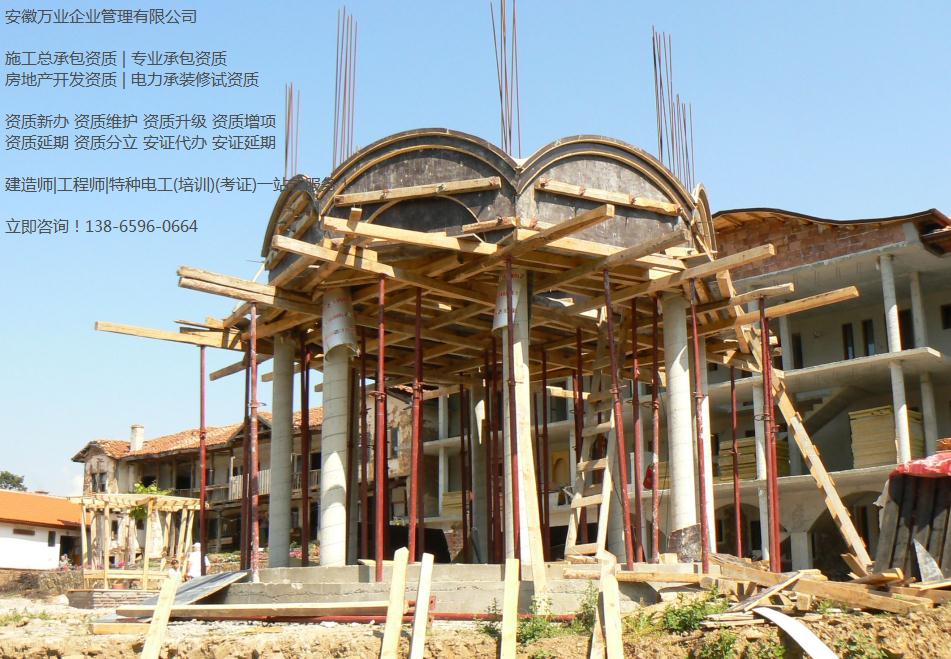  安徽建筑公司怎么升級資質?萬業(yè)資質代辦