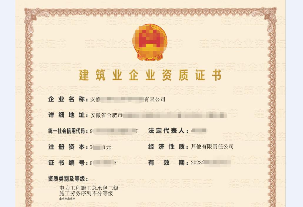 建筑資質有效期多少年,提前多久延期，到哪辦理